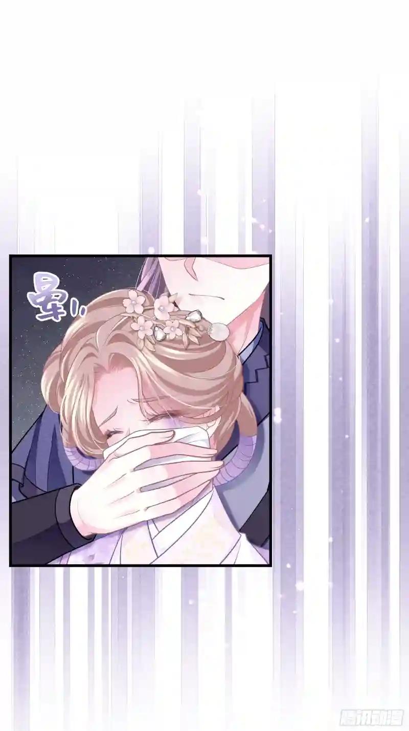 01-引狼入室 第16页
