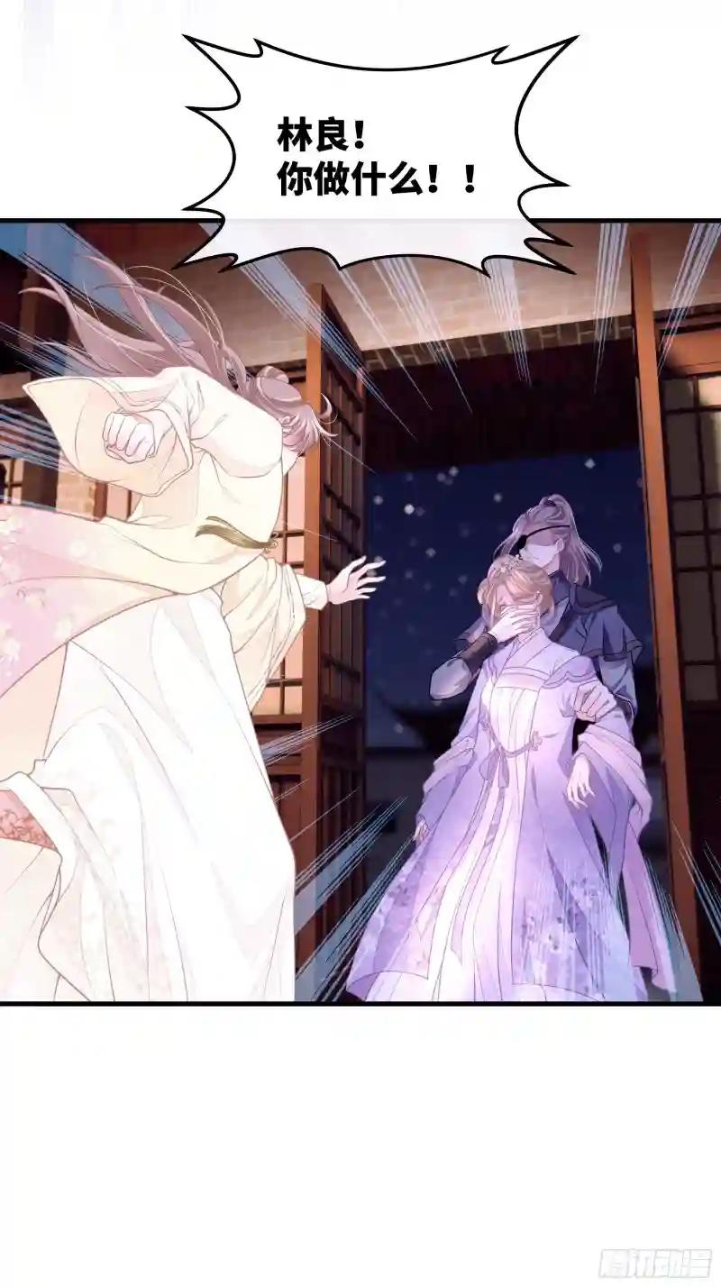 01-引狼入室 第17页