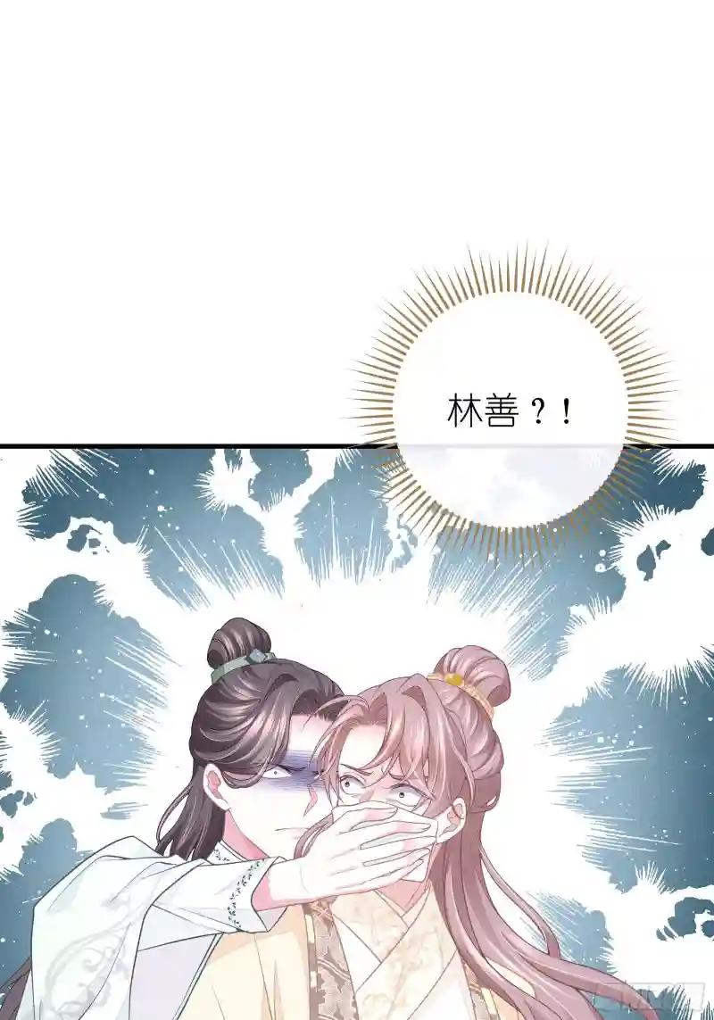01-引狼入室 第19页