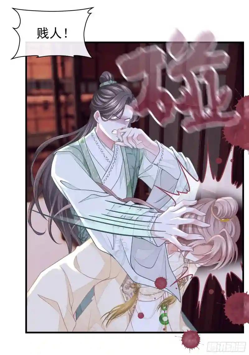 01-引狼入室 第22页