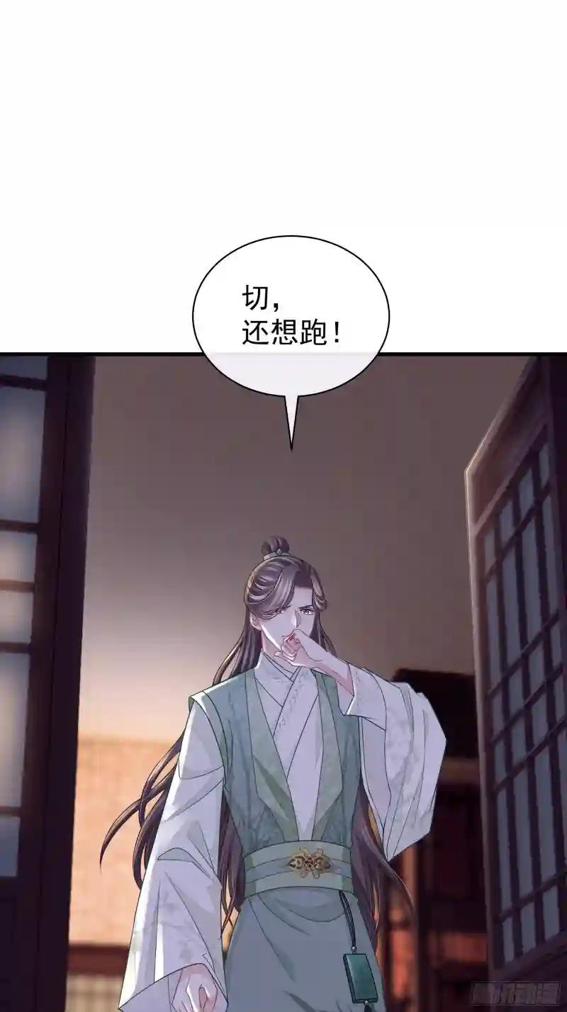 01-引狼入室 第23页