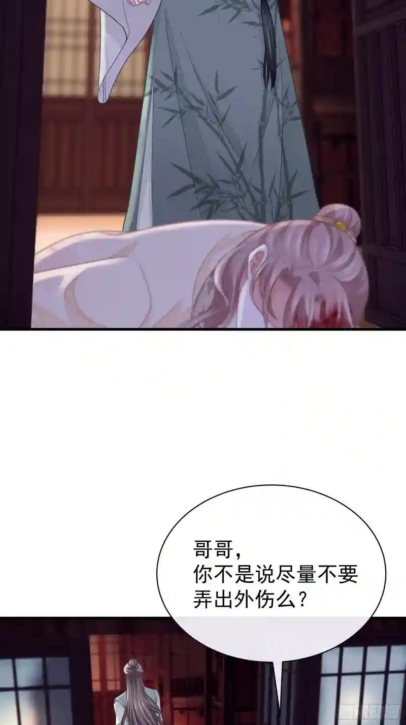 01-引狼入室 第24页