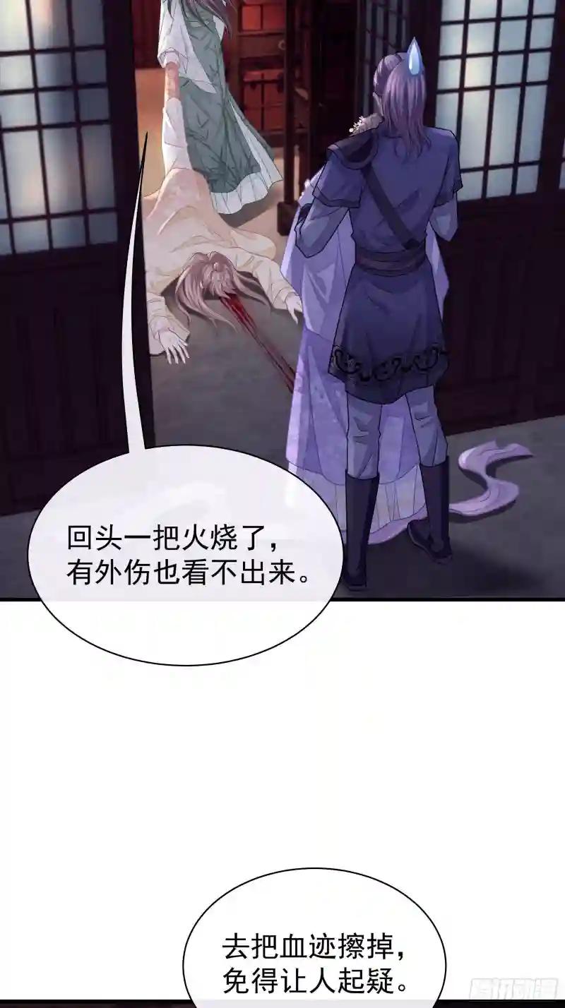 01-引狼入室 第25页