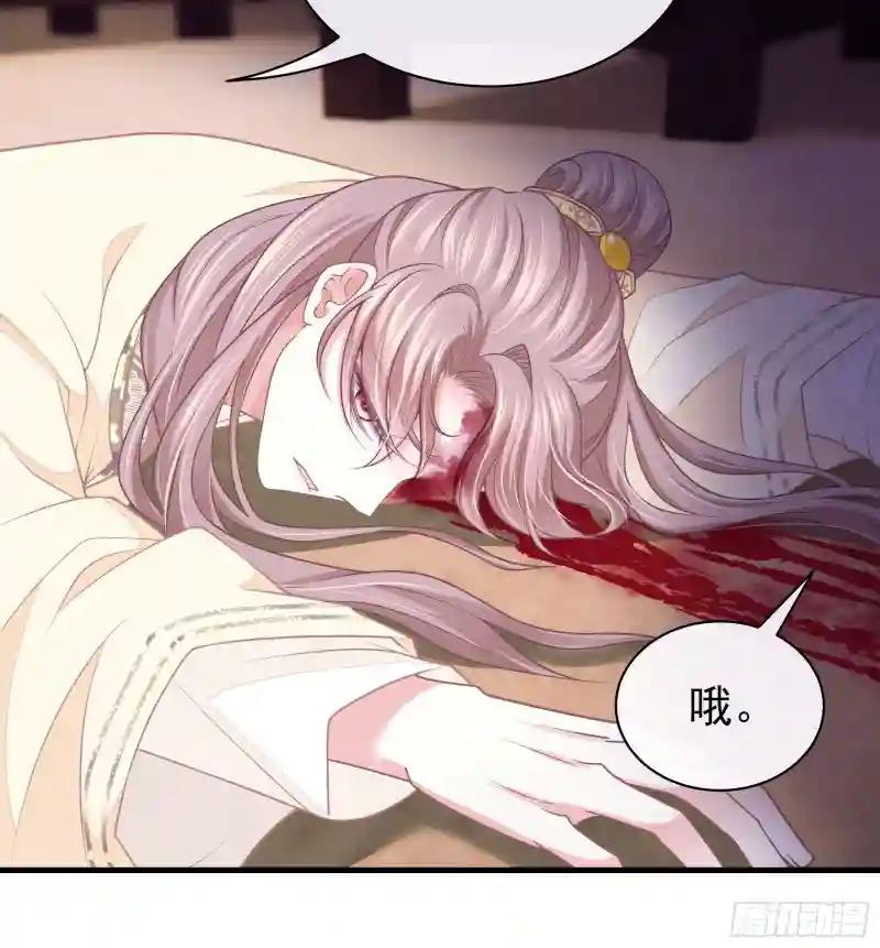 01-引狼入室 第26页