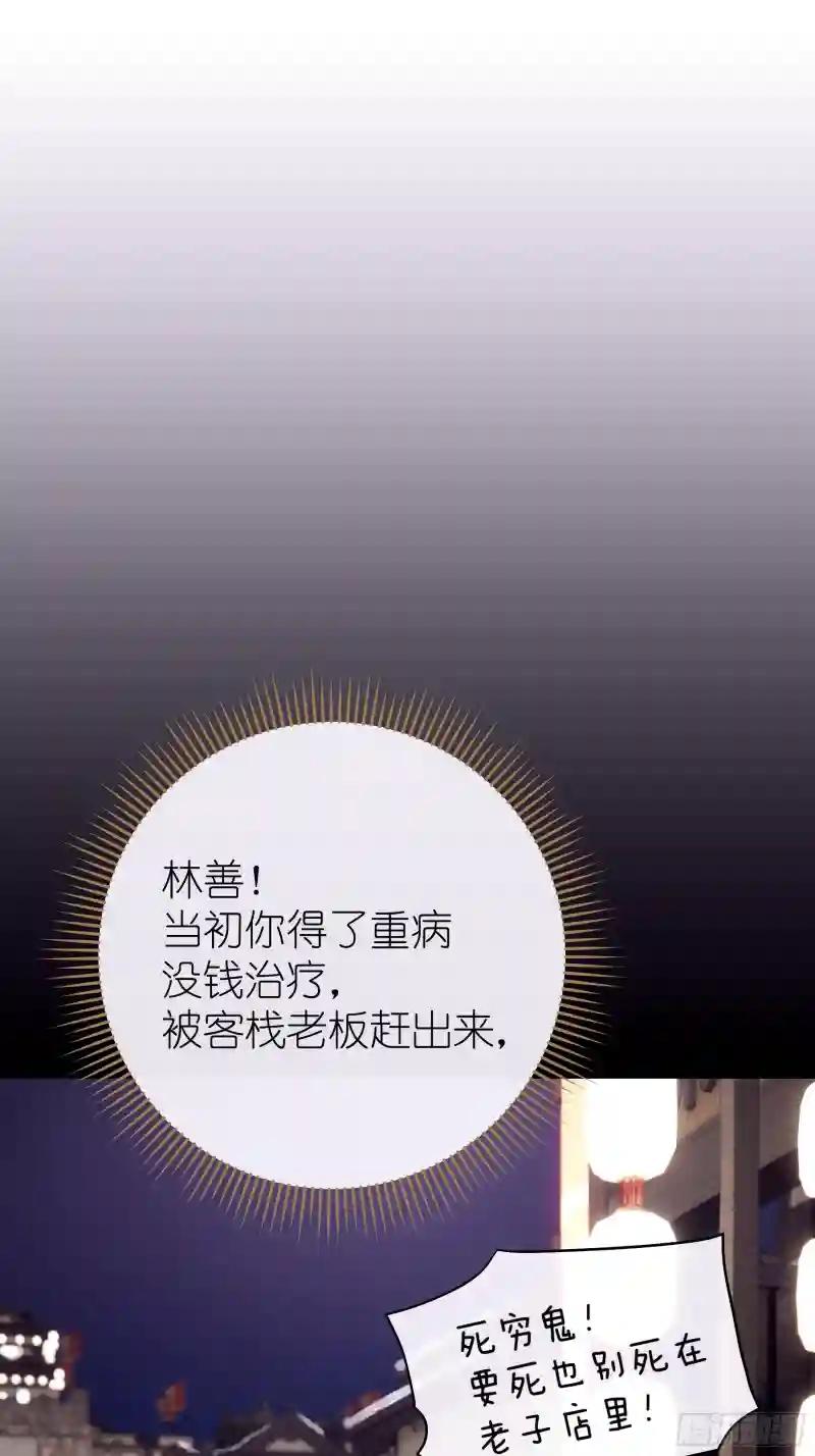 01-引狼入室 第27页
