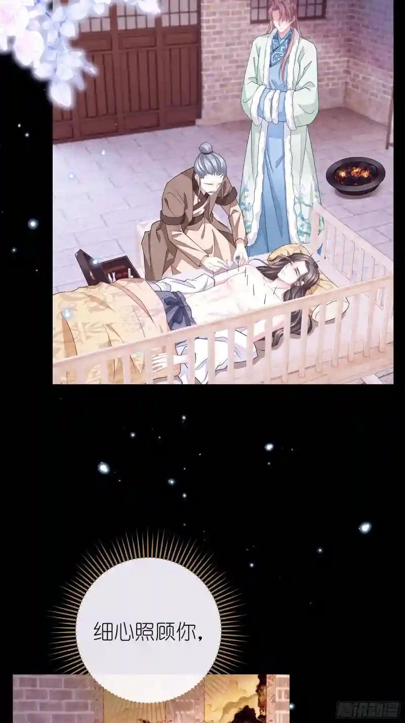01-引狼入室 第29页