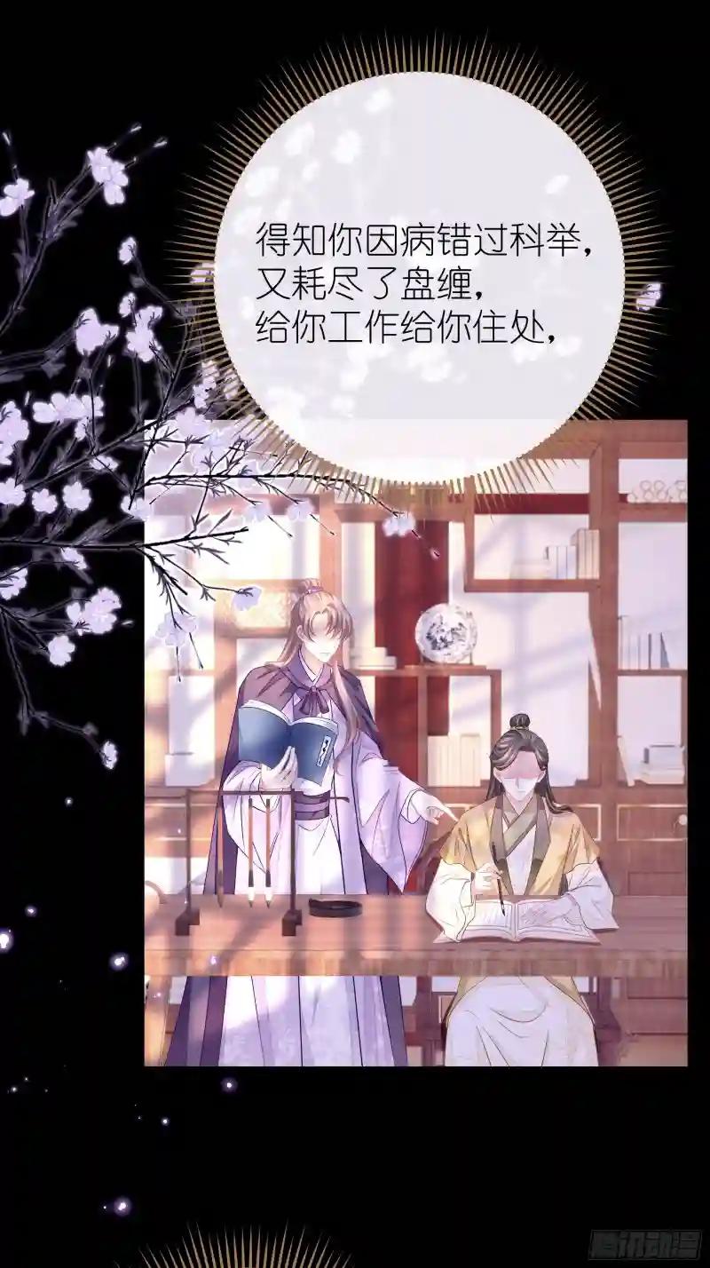 01-引狼入室 第31页