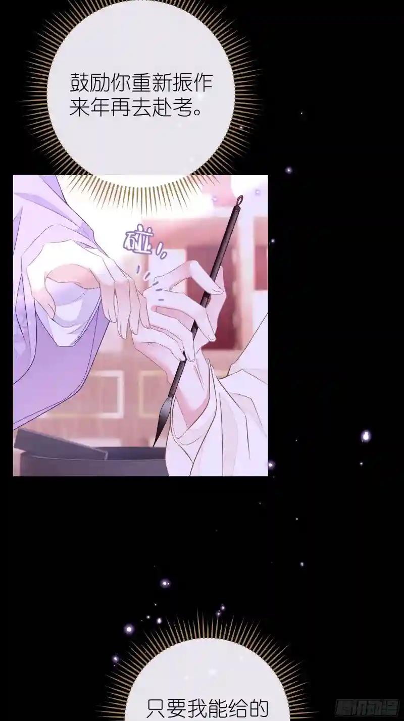 01-引狼入室 第32页