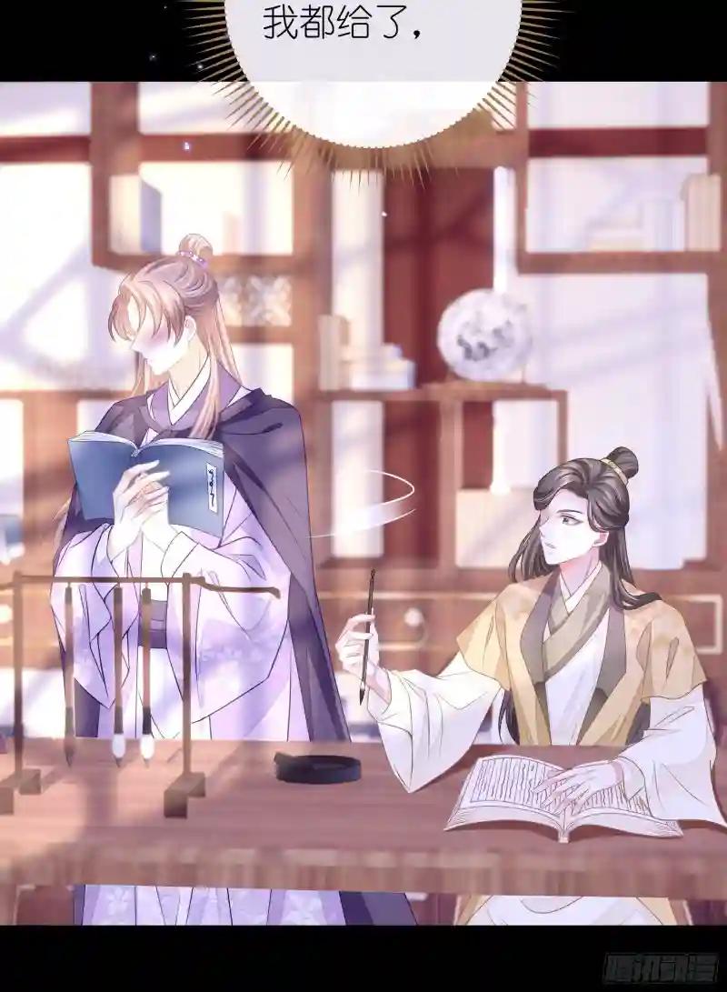 01-引狼入室 第33页