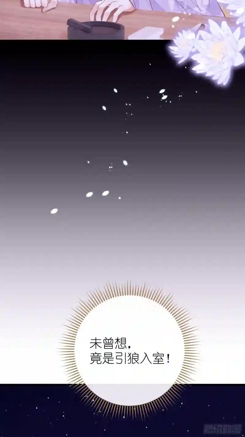 01-引狼入室 第35页