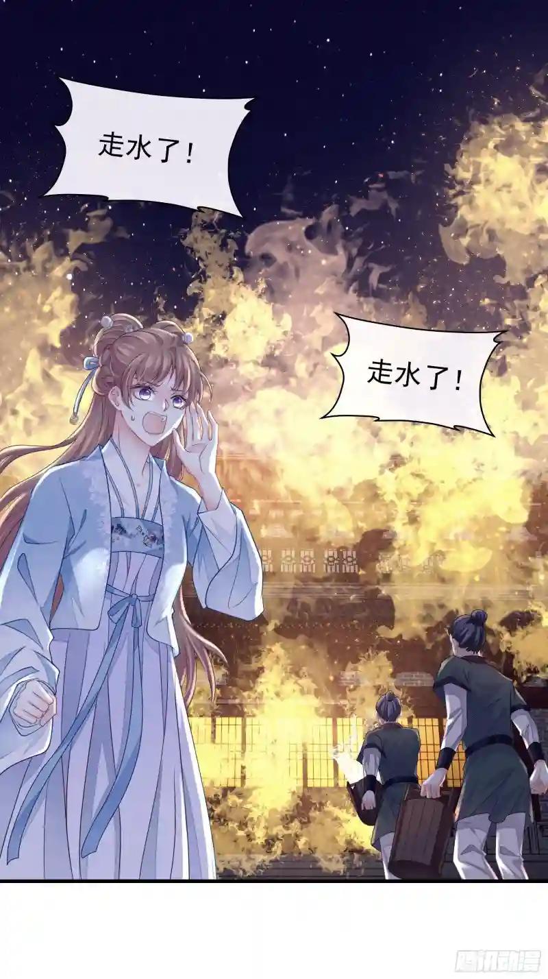 01-引狼入室 第36页