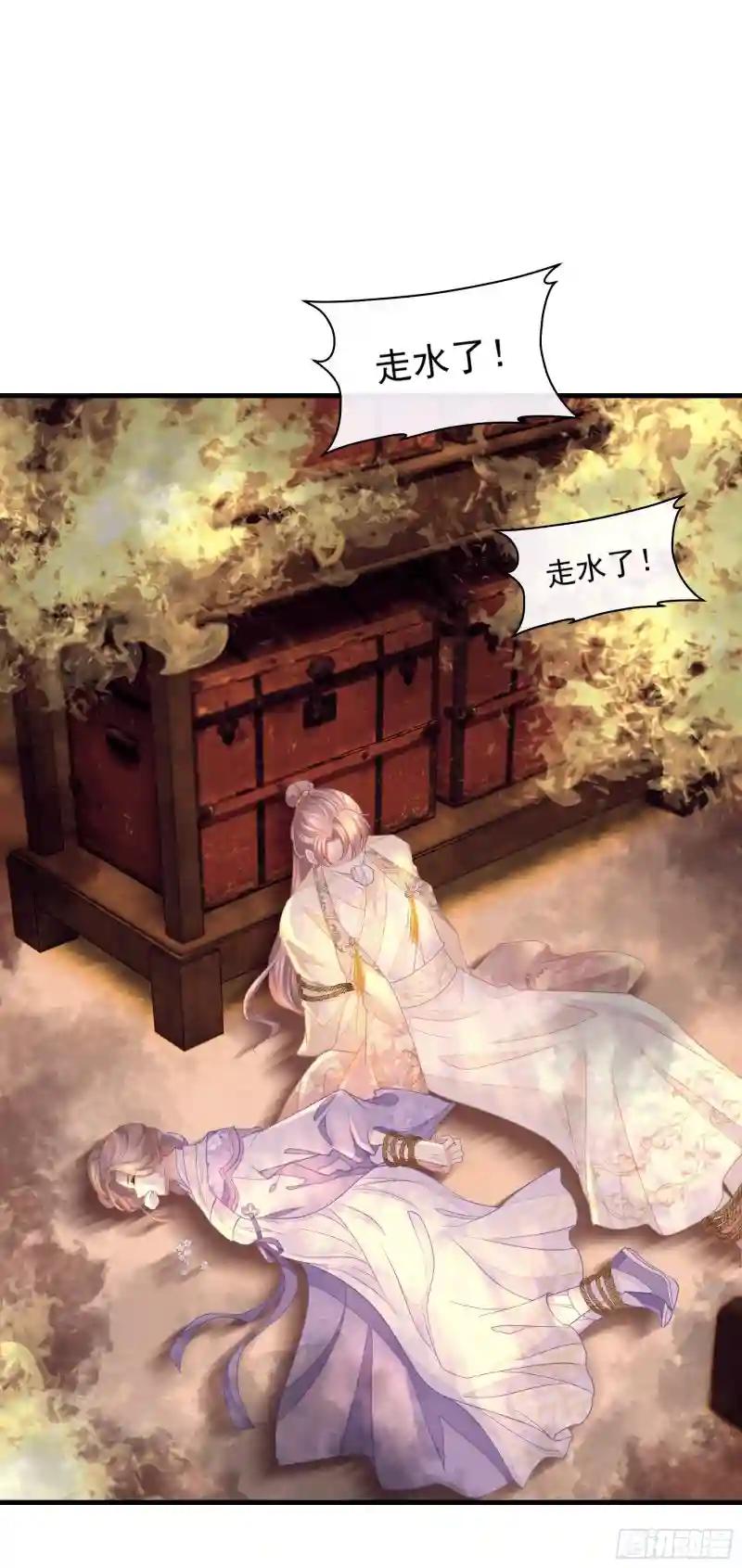 01-引狼入室 第37页