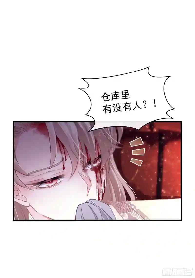 01-引狼入室 第38页
