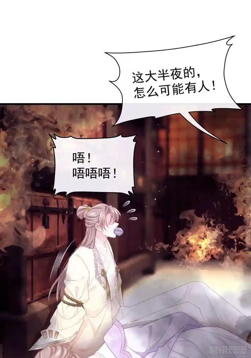 01-引狼入室 第39页