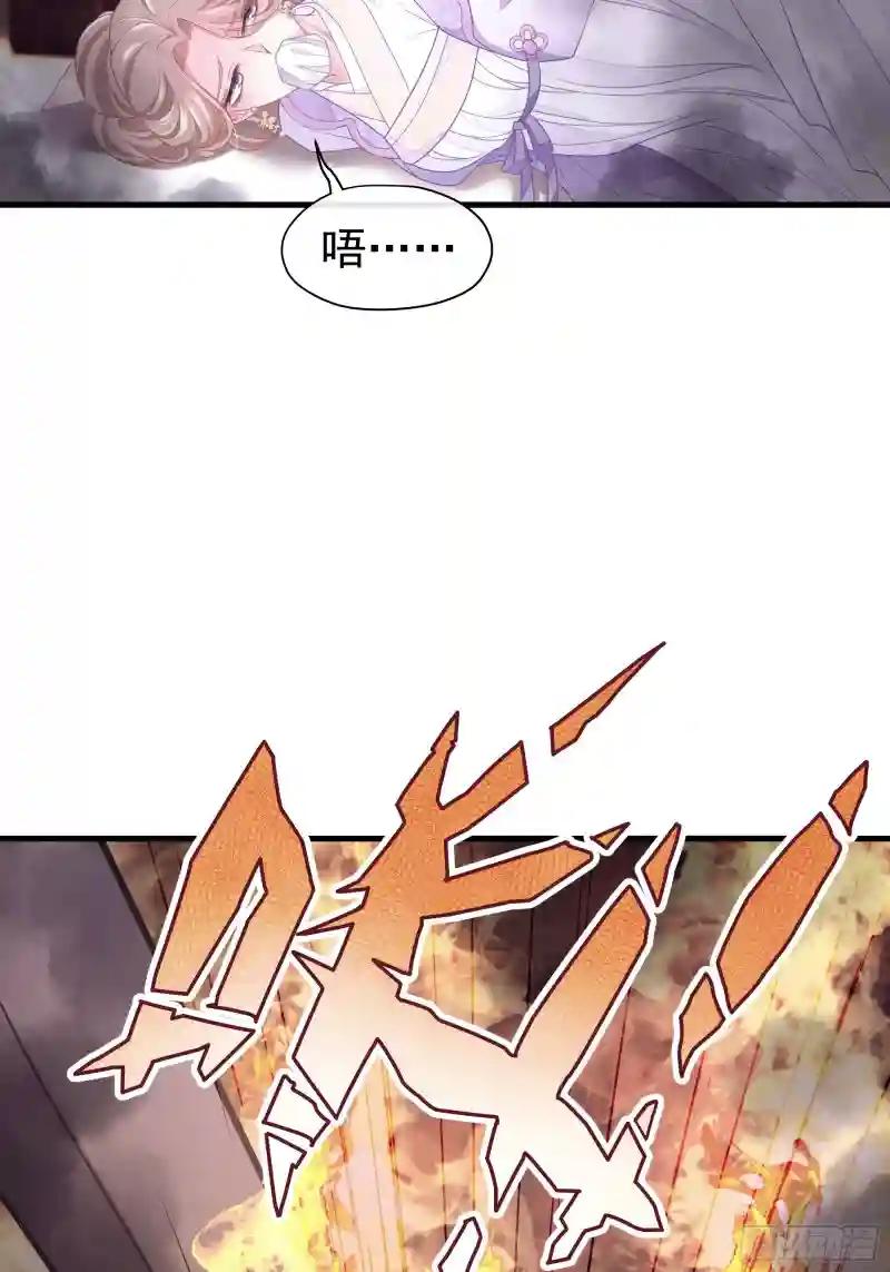 01-引狼入室 第40页