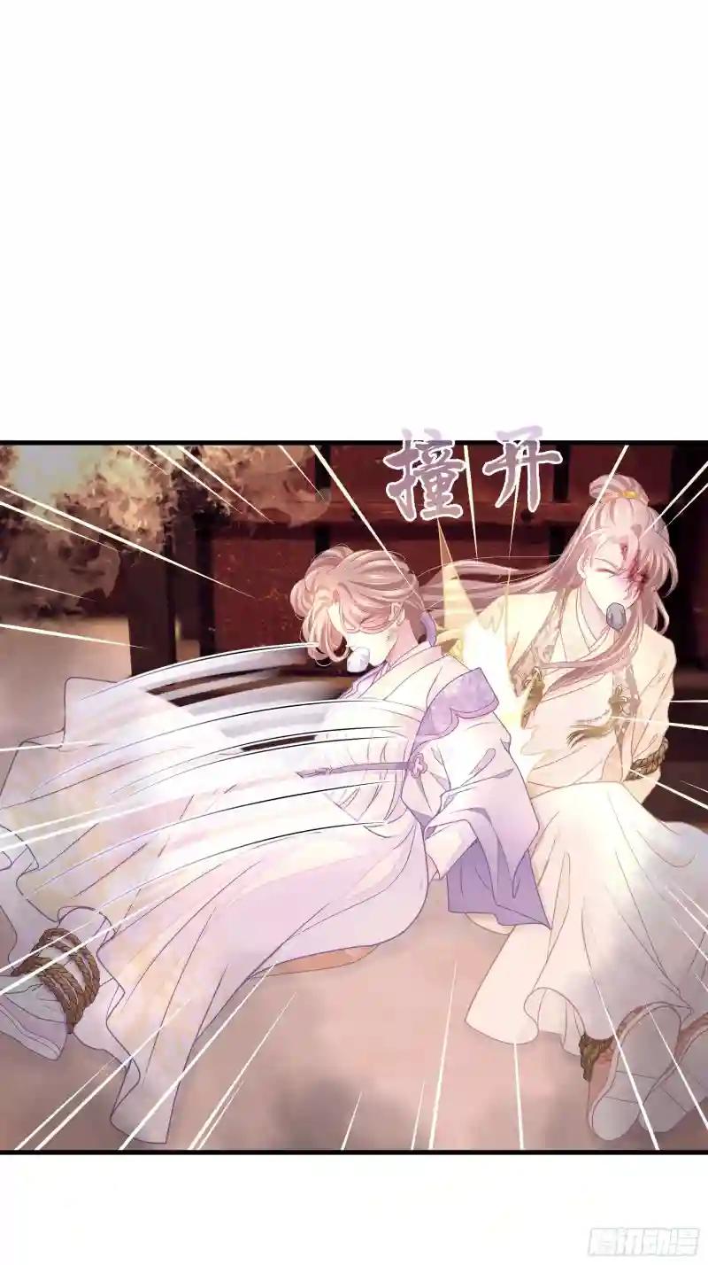 01-引狼入室 第42页