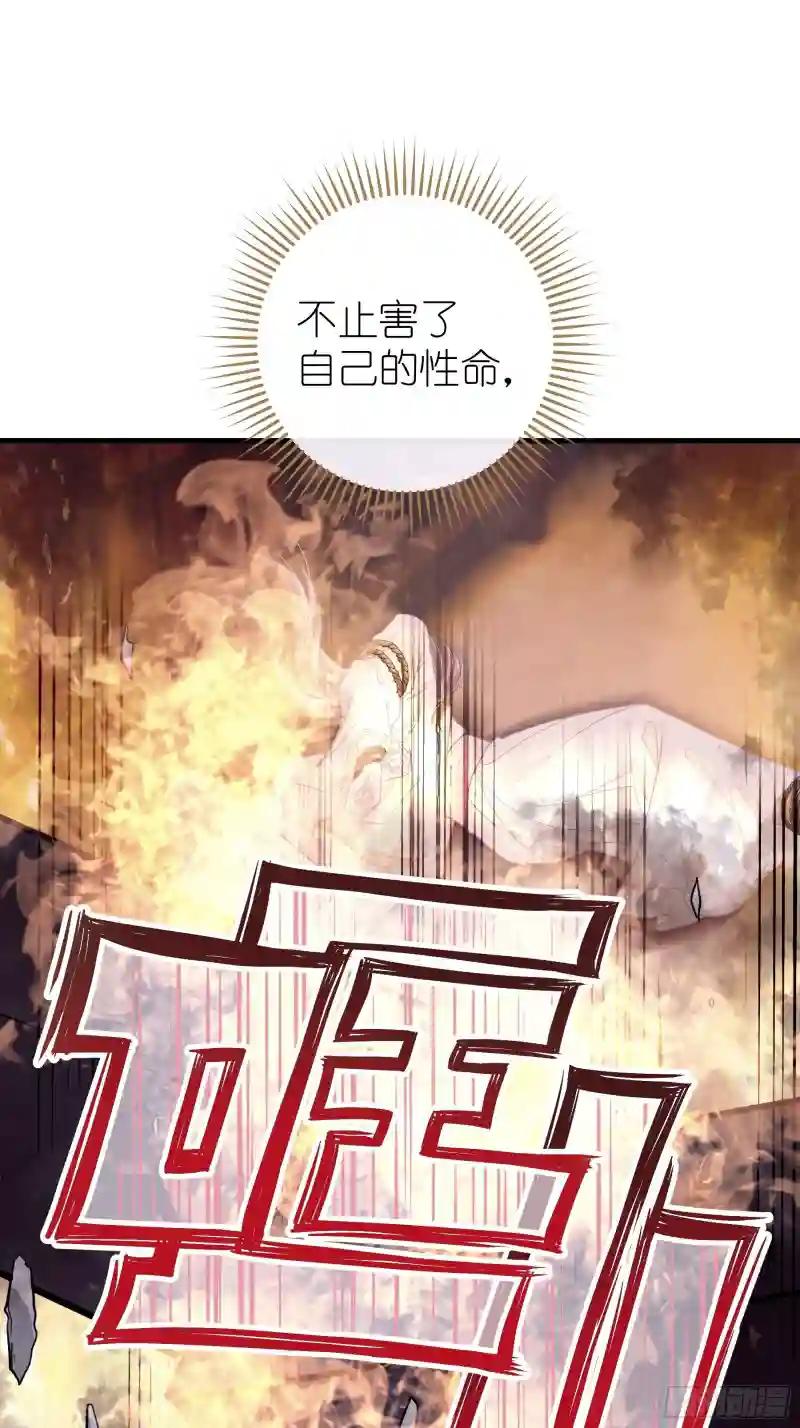 01-引狼入室 第43页
