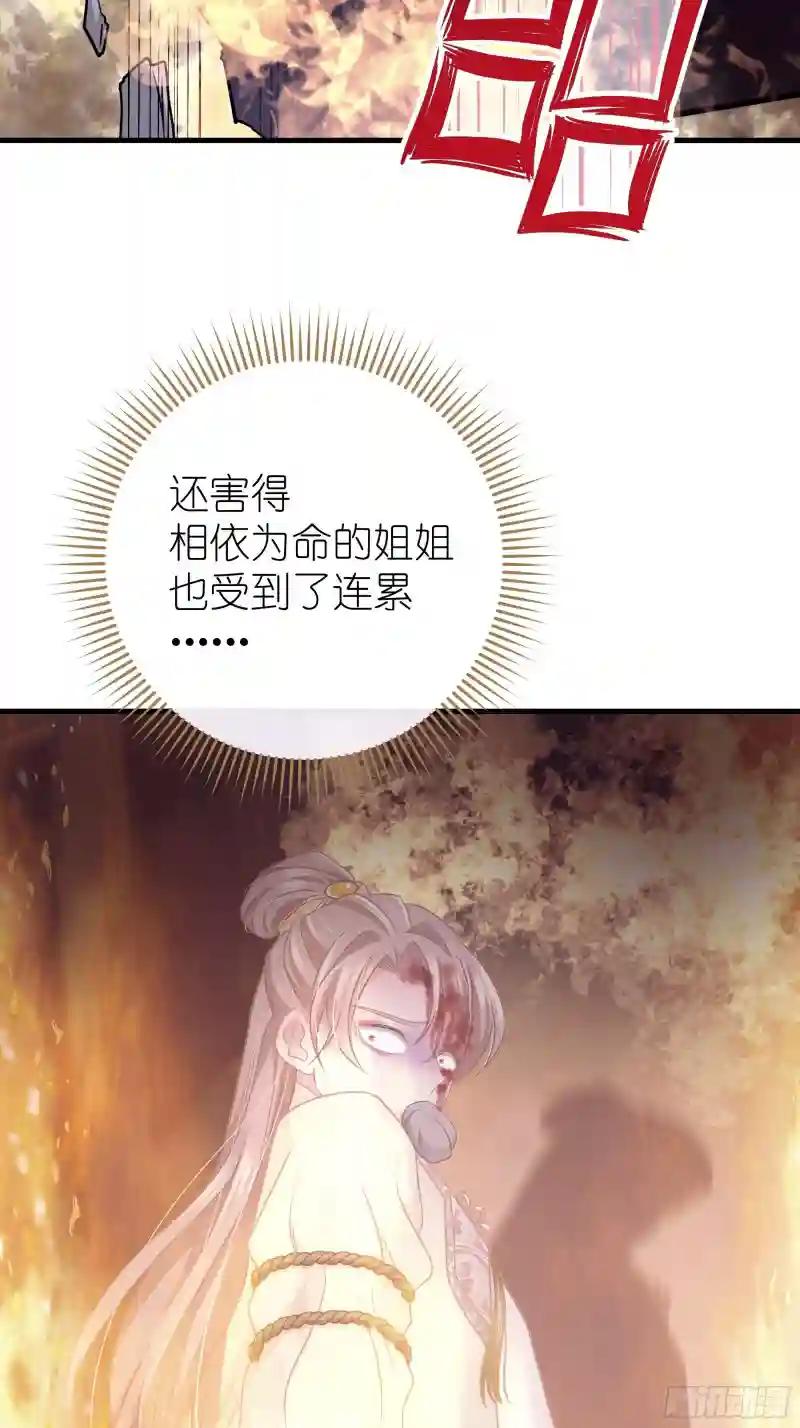 01-引狼入室 第44页
