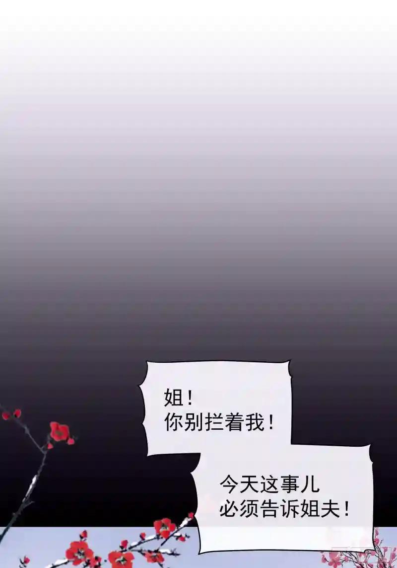 01-引狼入室 第46页