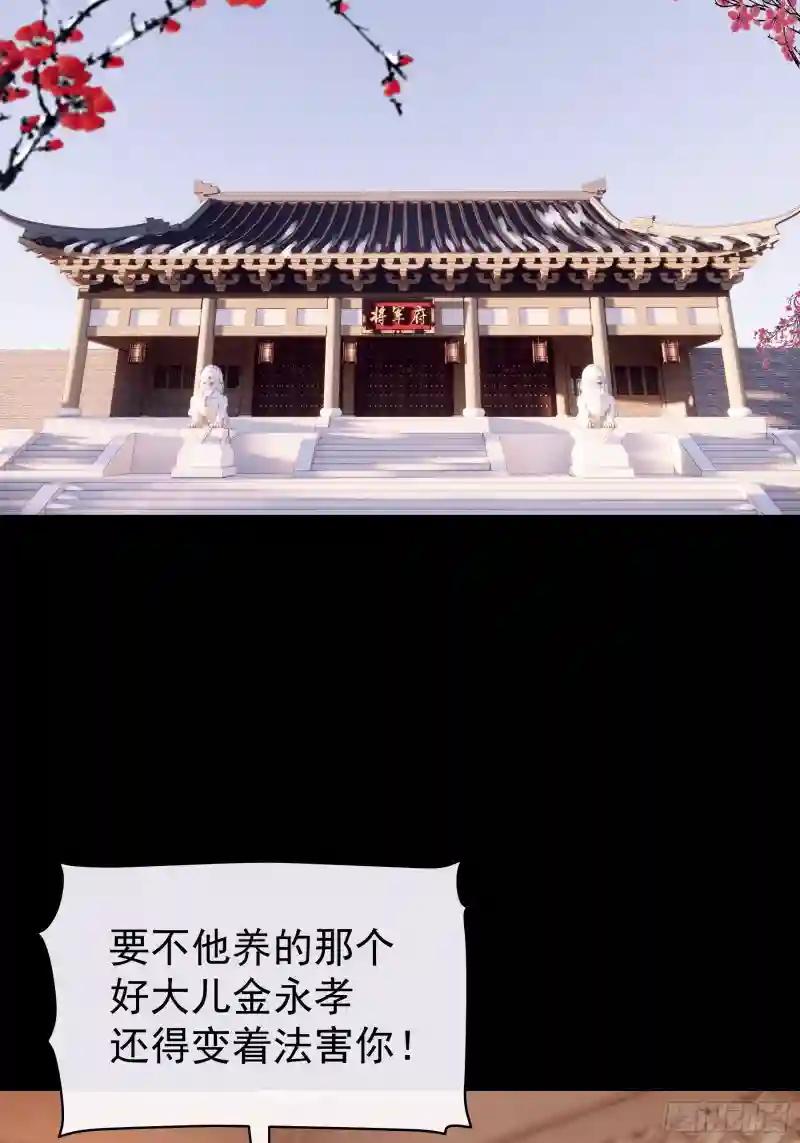 01-引狼入室 第47页