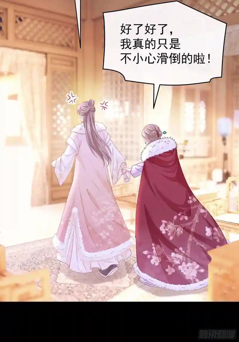 01-引狼入室 第48页