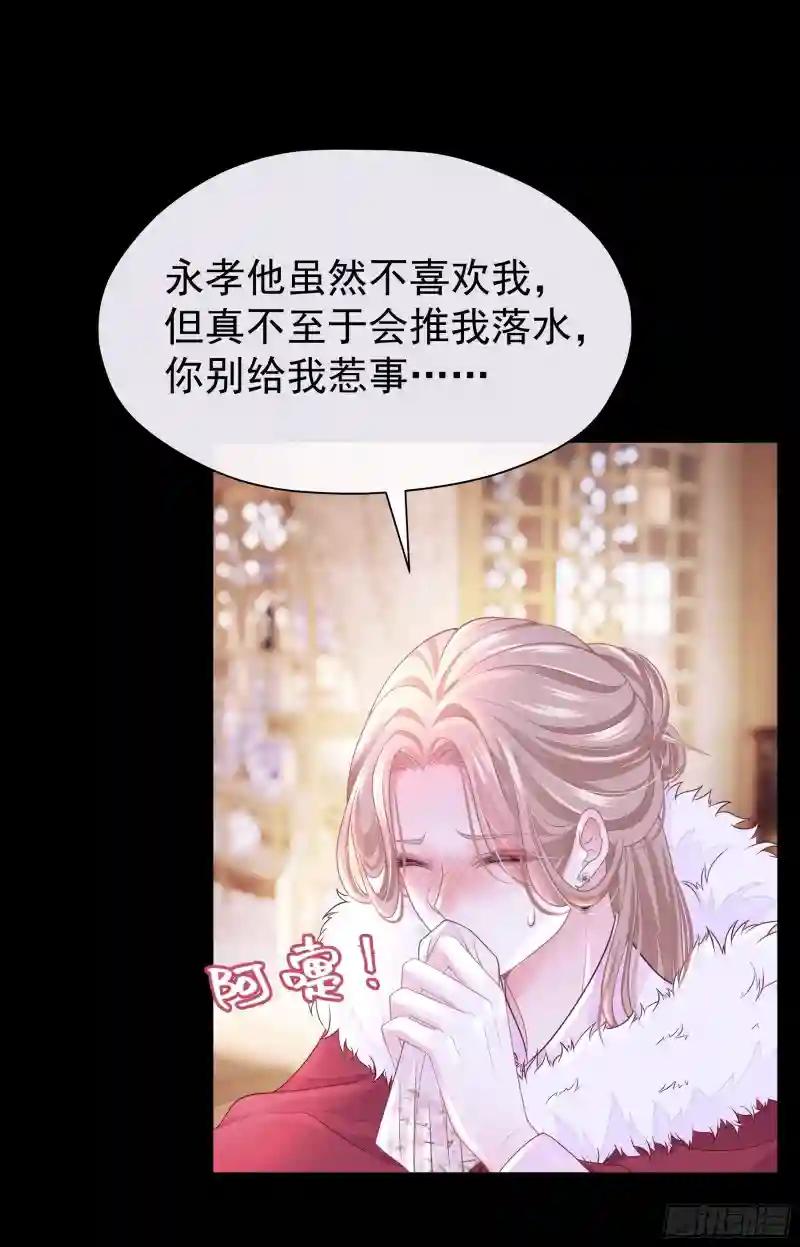 01-引狼入室 第49页