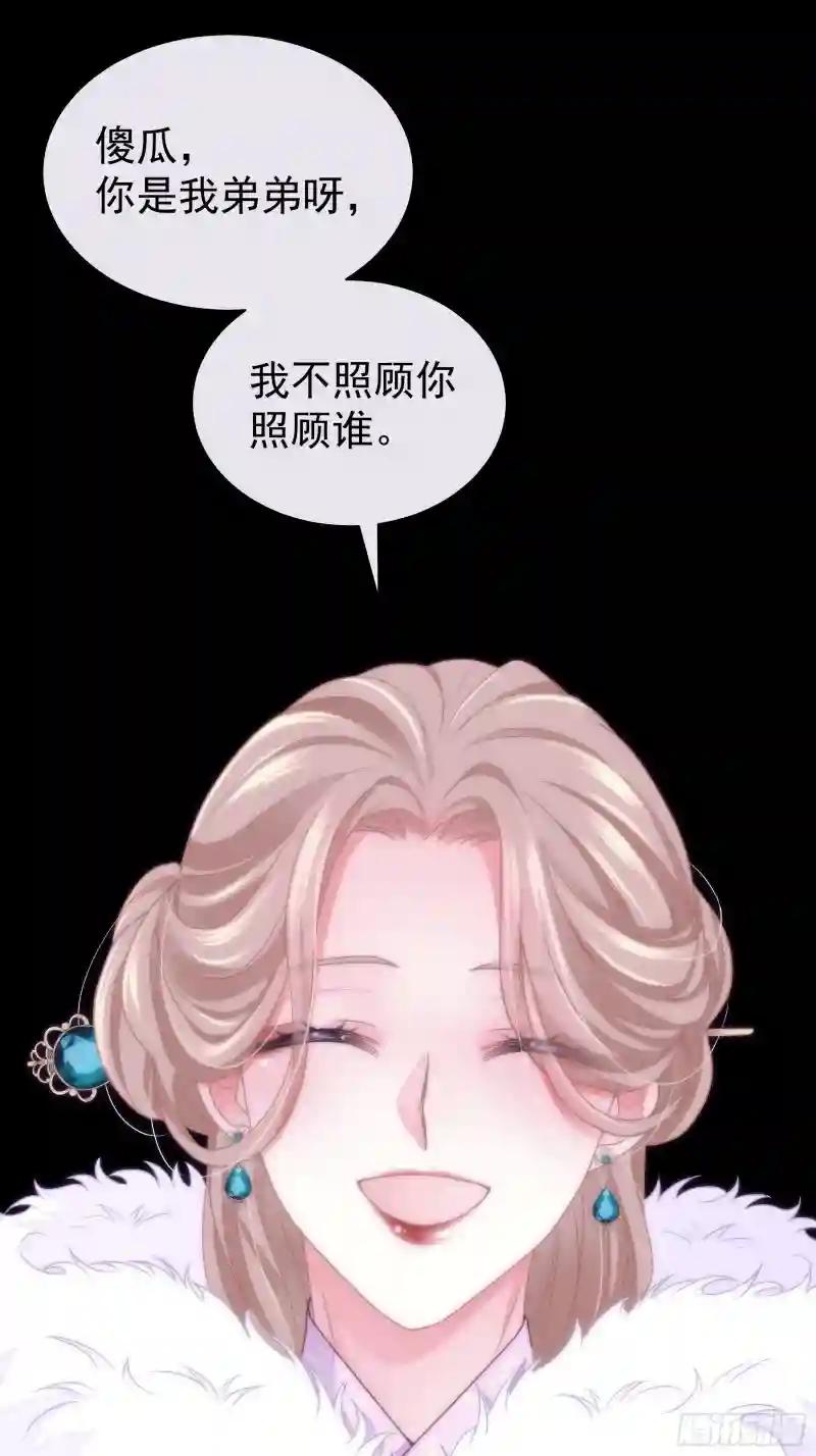 01-引狼入室 第52页
