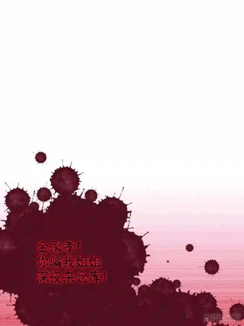 01-引狼入室 第56页