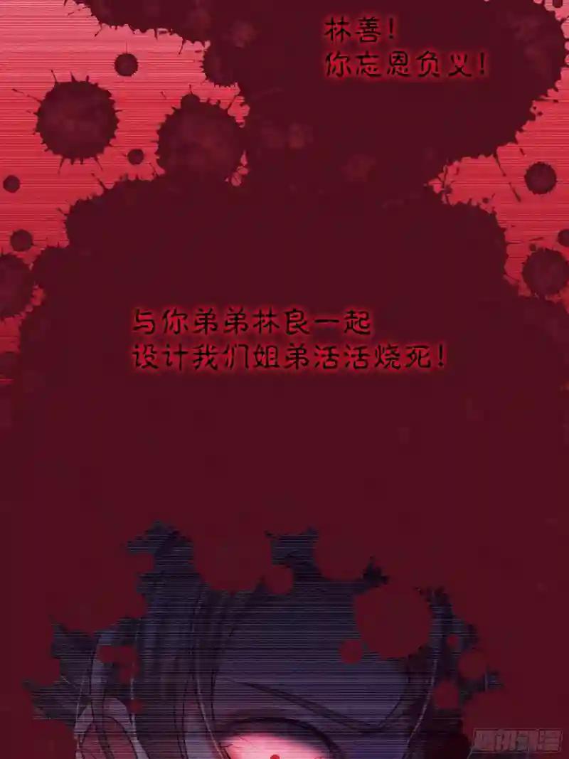 01-引狼入室 第57页