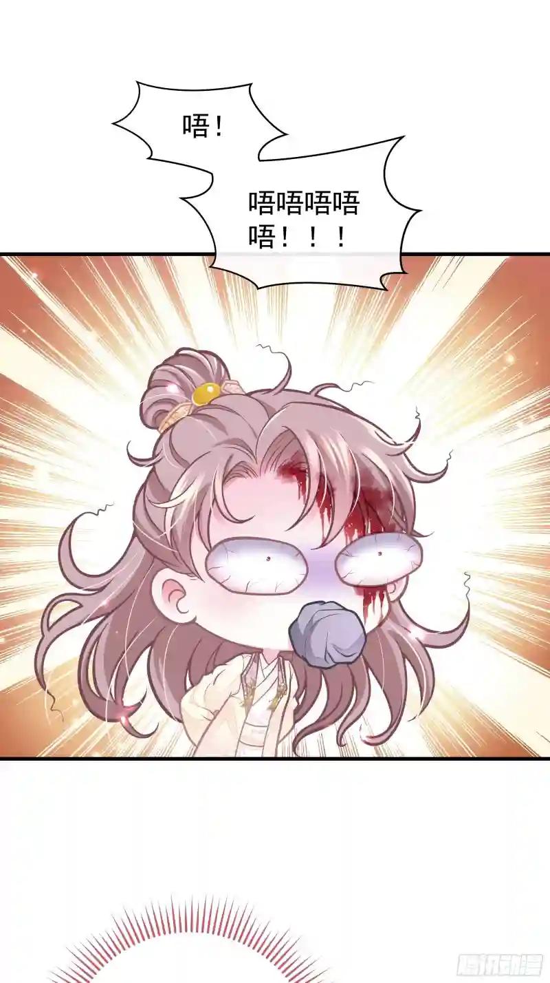 01-引狼入室 第63页