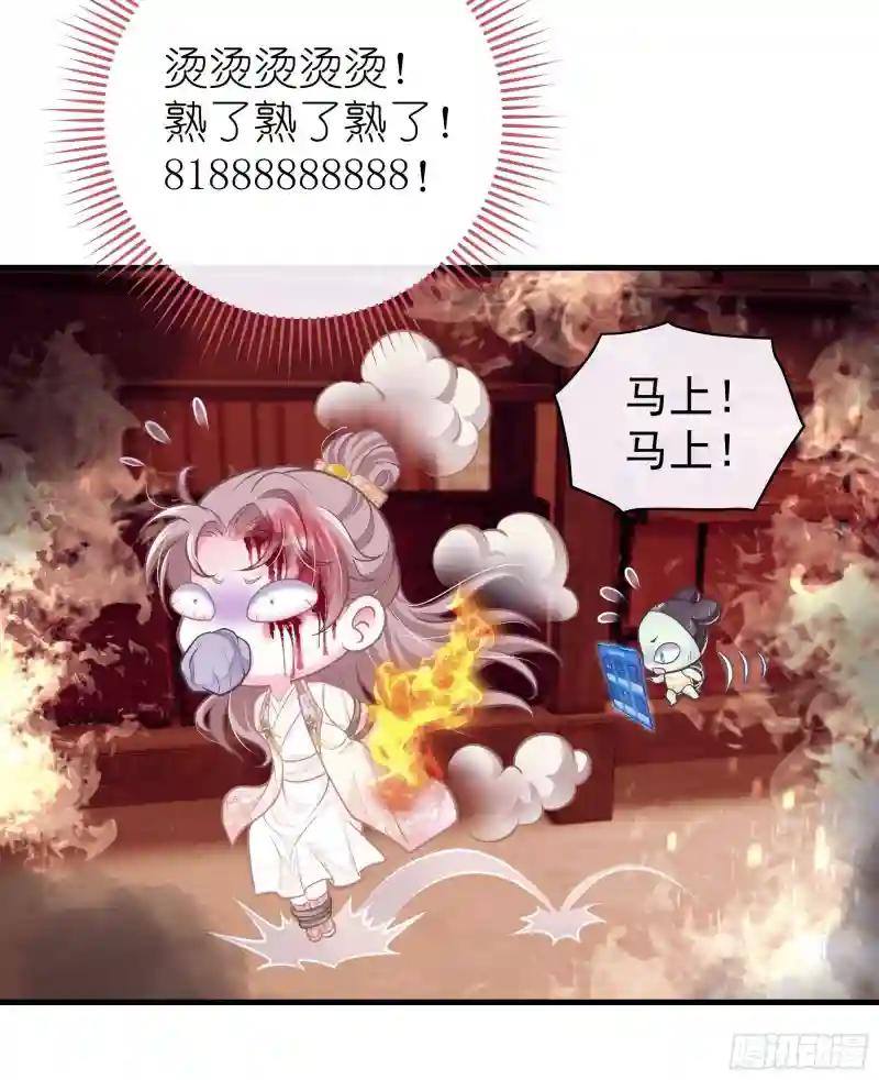 01-引狼入室 第64页