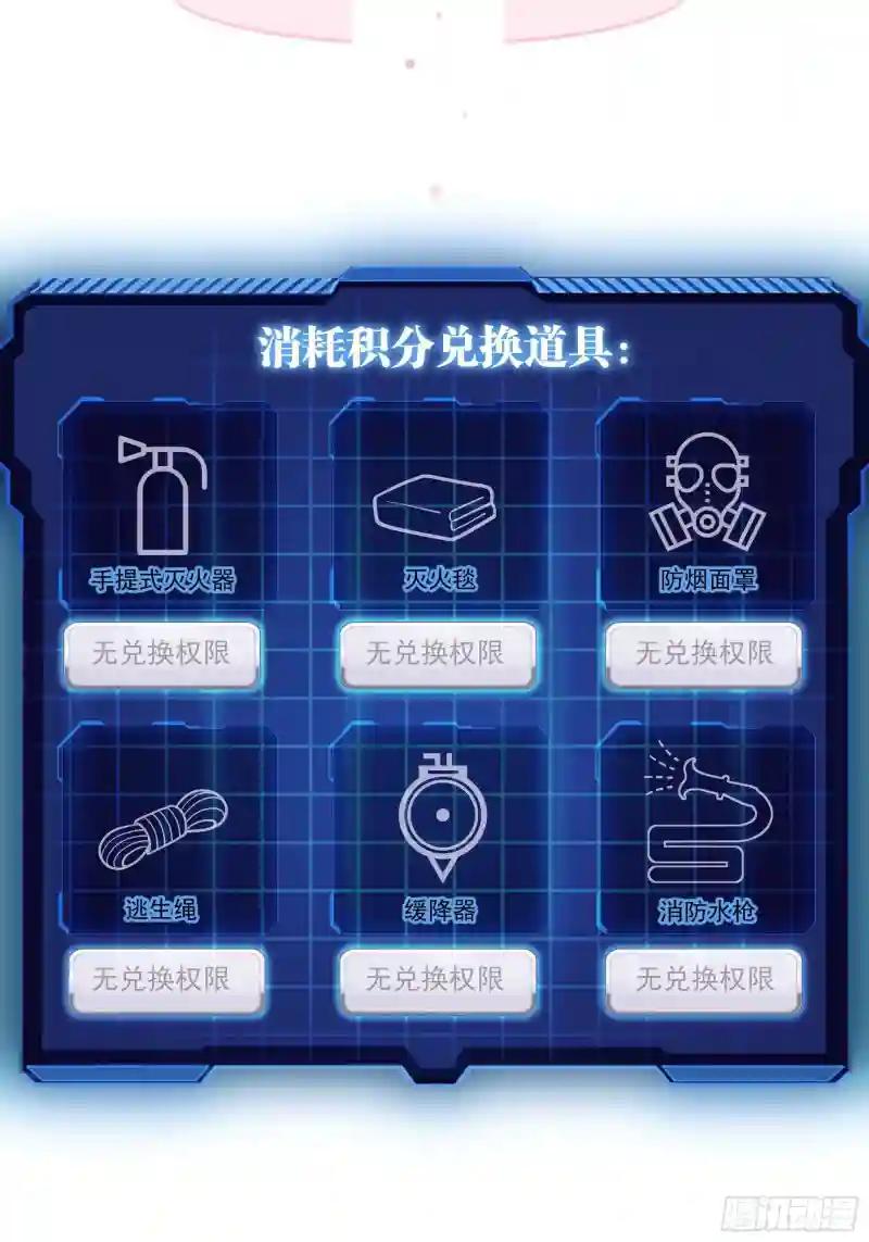 01-引狼入室 第66页