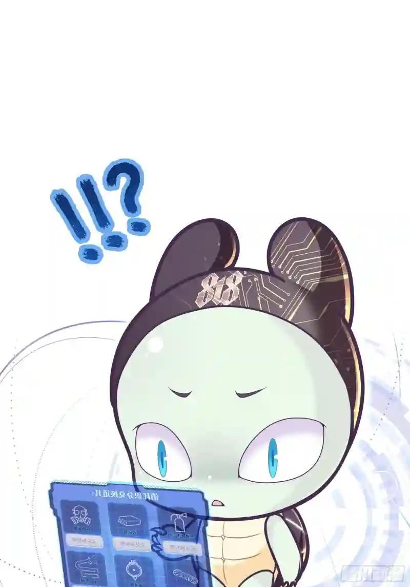 01-引狼入室 第67页