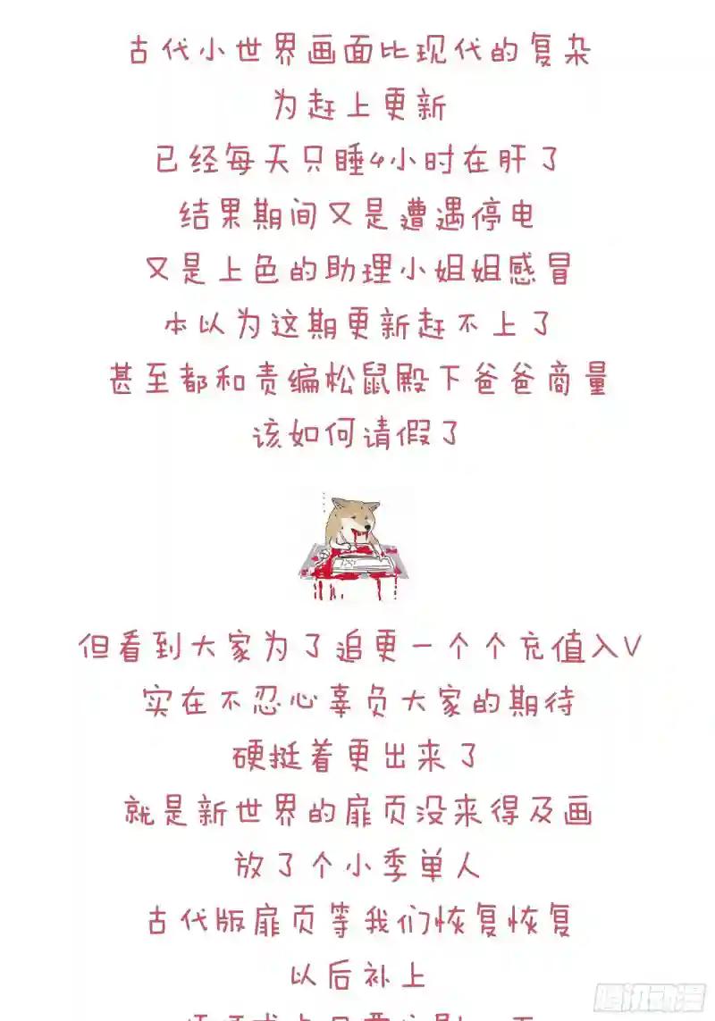 01-引狼入室 第69页