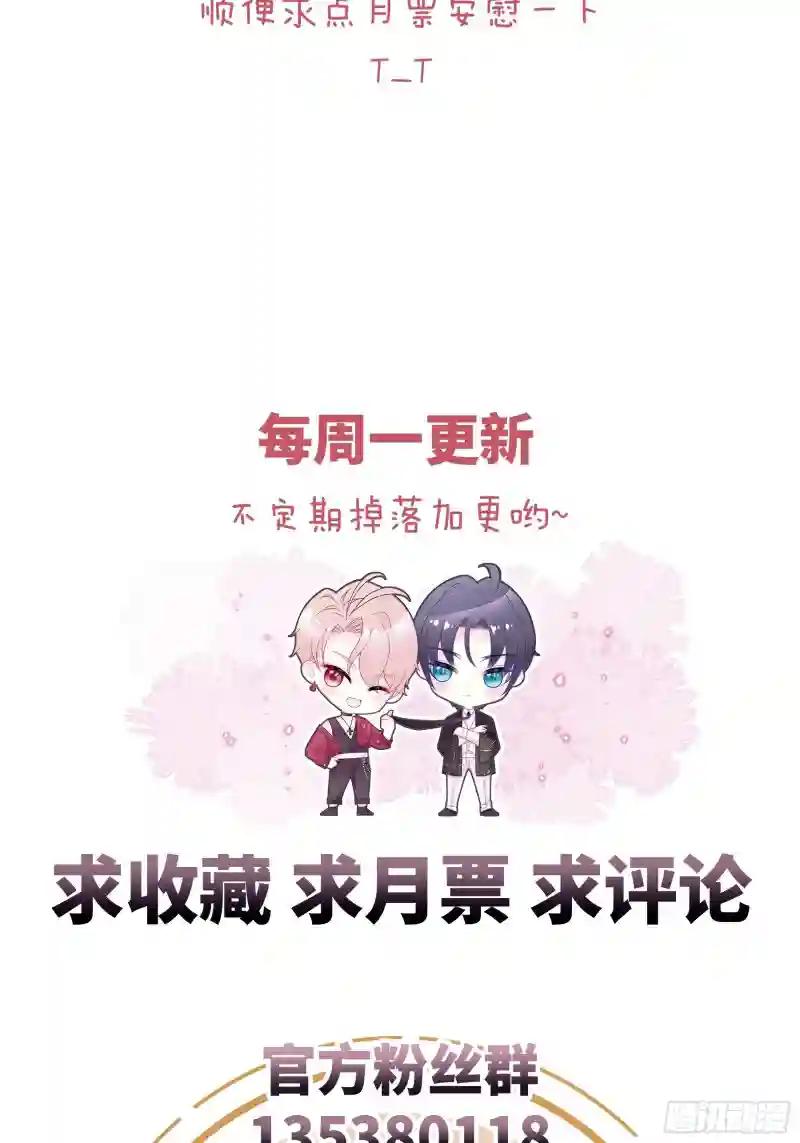 01-引狼入室 第70页