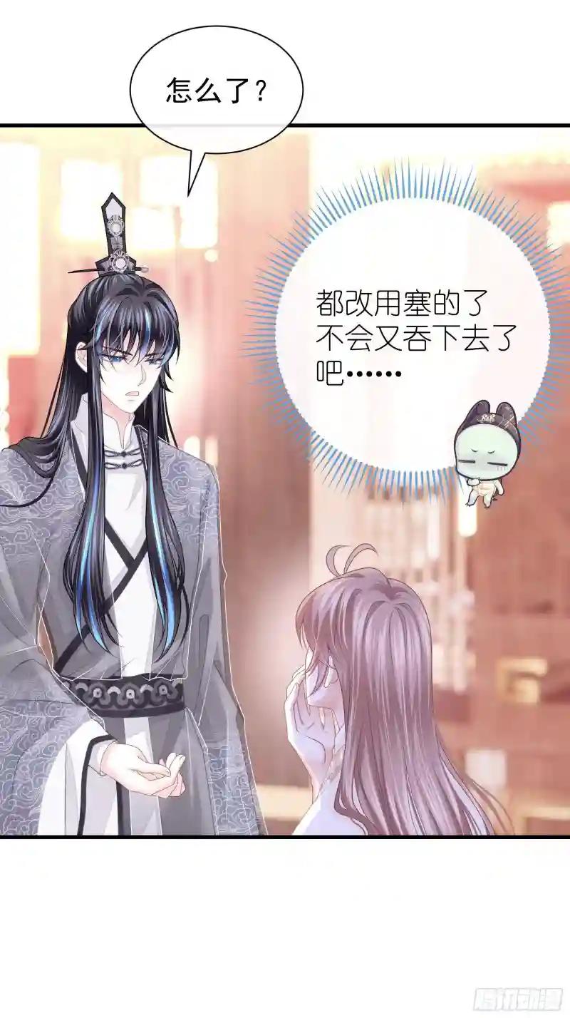 06-阡阡也穿了？ 第3页