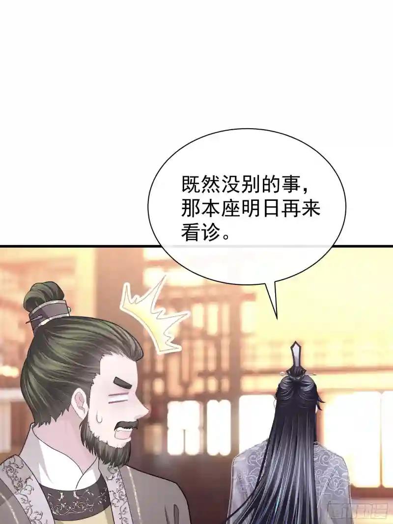 06-阡阡也穿了？ 第6页