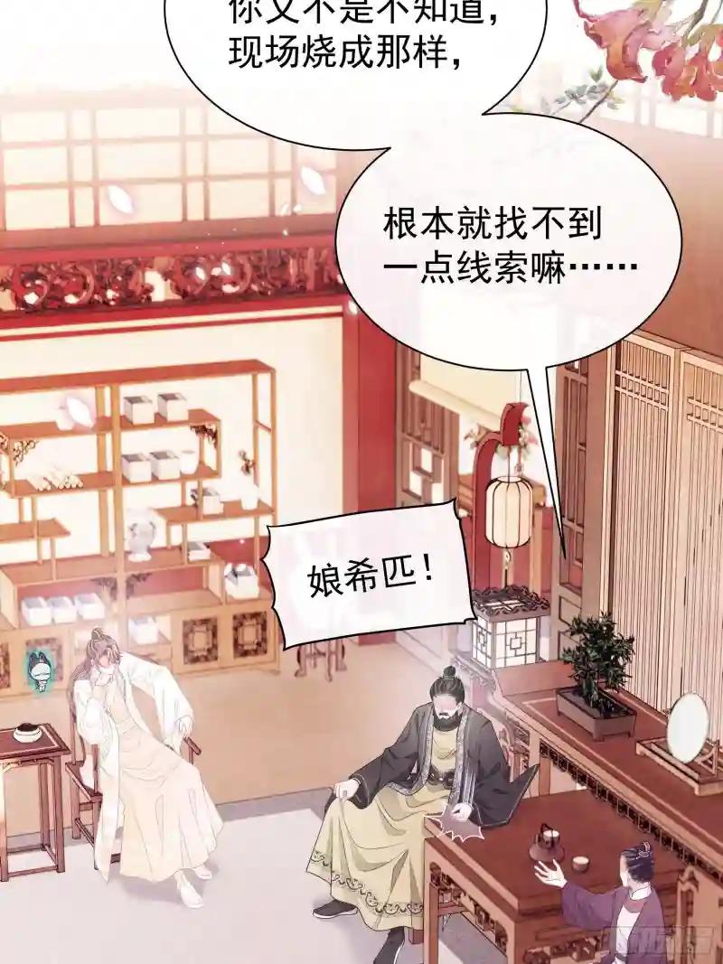 06-阡阡也穿了？ 第12页