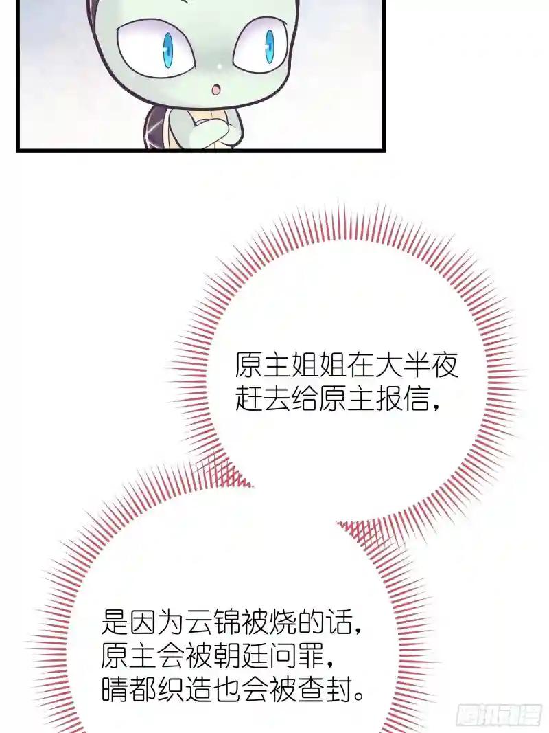 06-阡阡也穿了？ 第14页