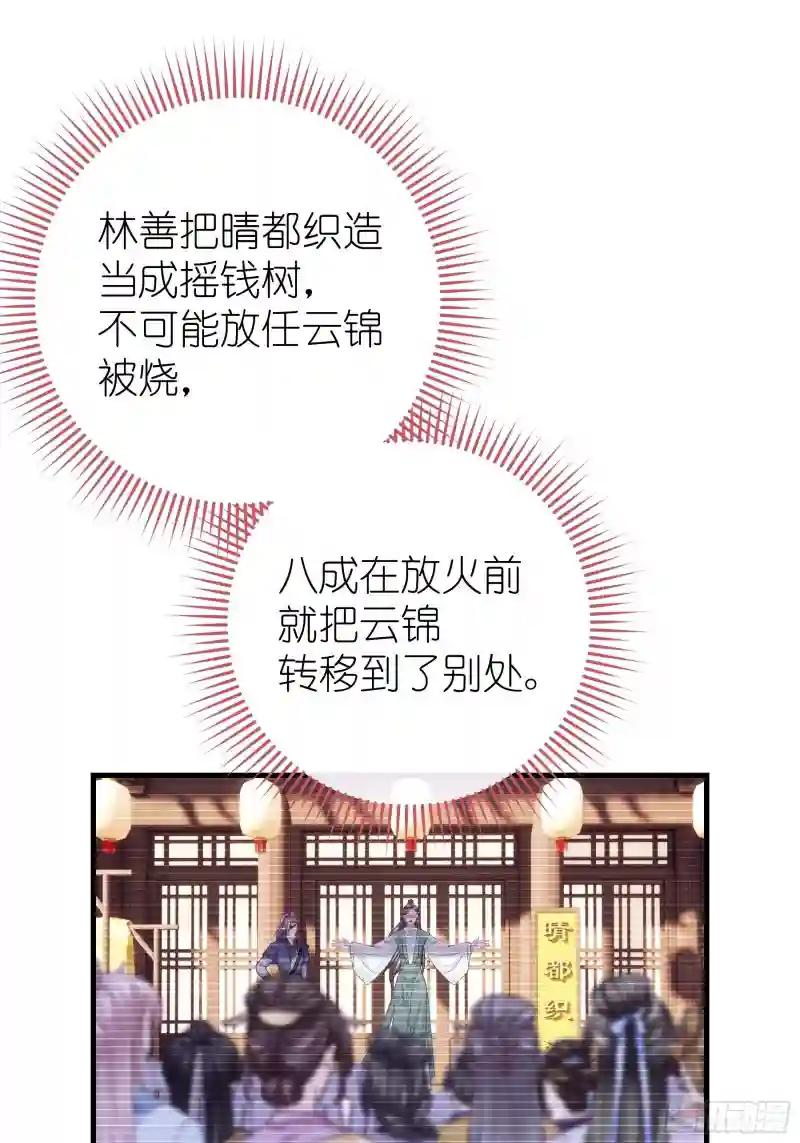 06-阡阡也穿了？ 第16页