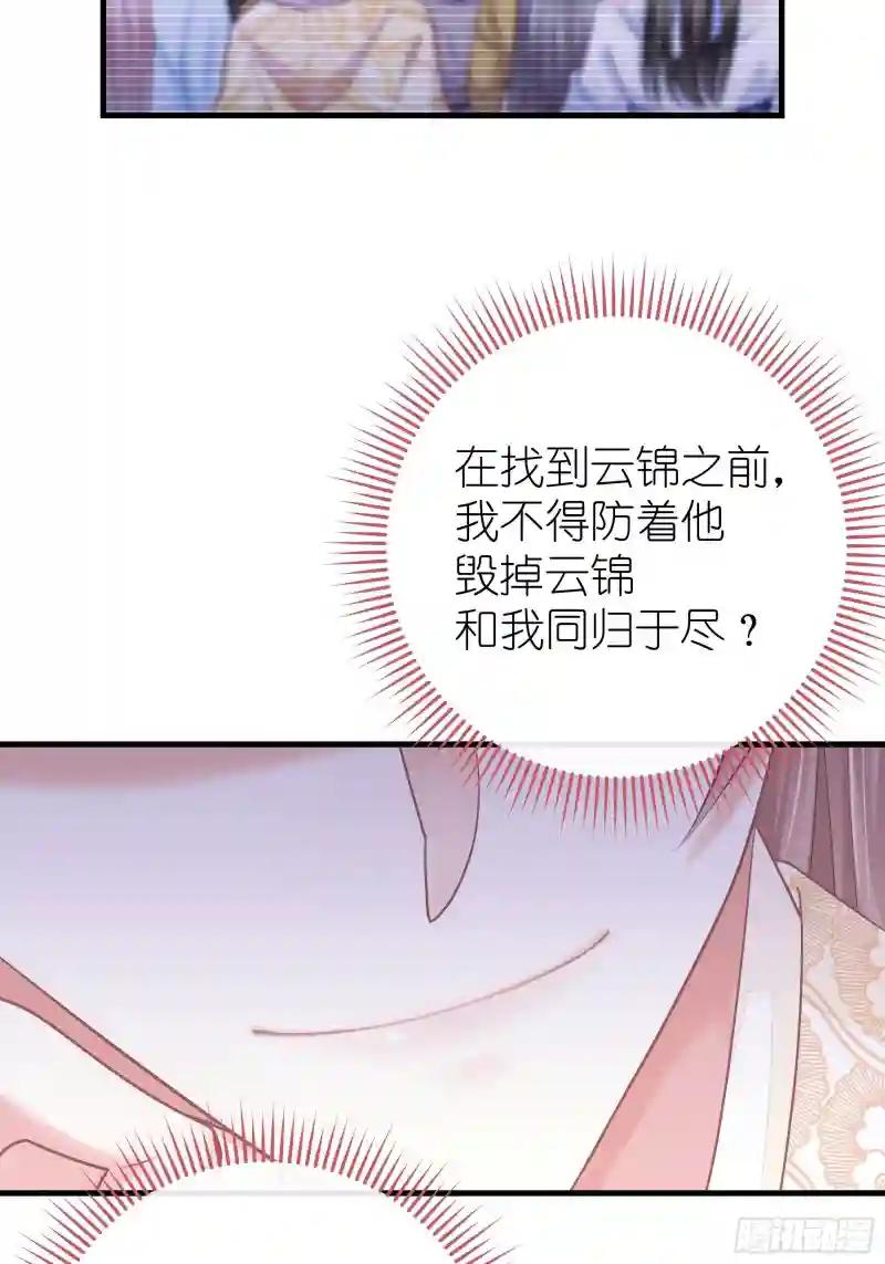 06-阡阡也穿了？ 第17页