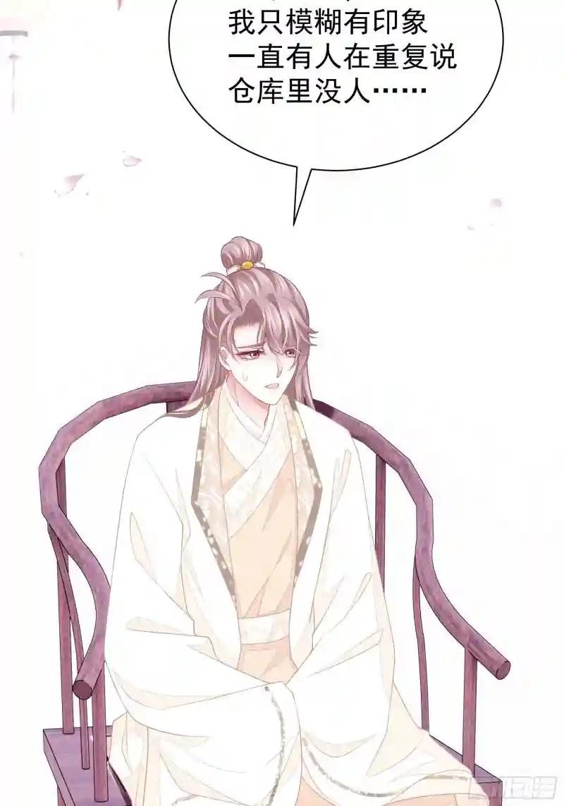 06-阡阡也穿了？ 第19页