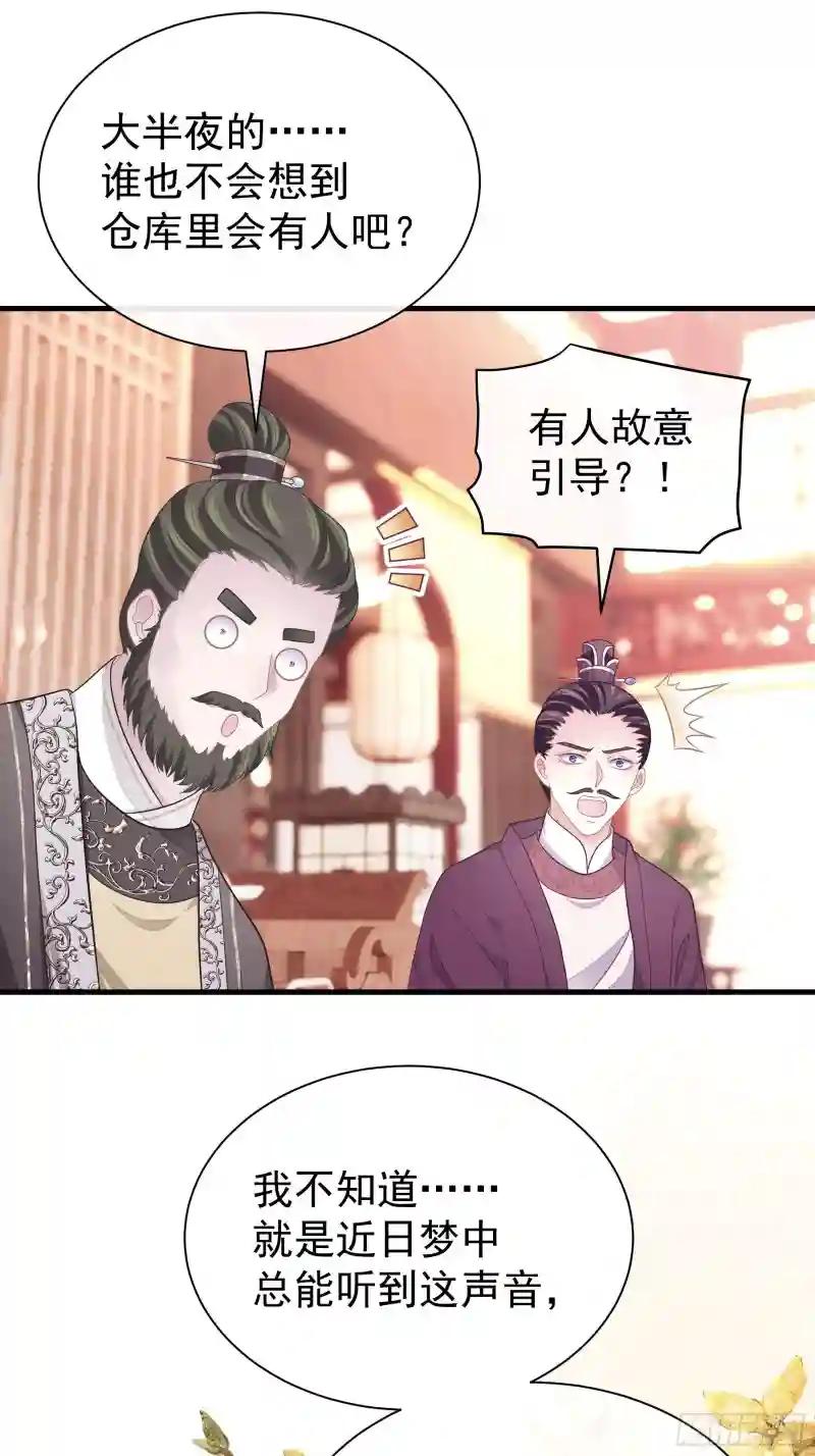 06-阡阡也穿了？ 第21页