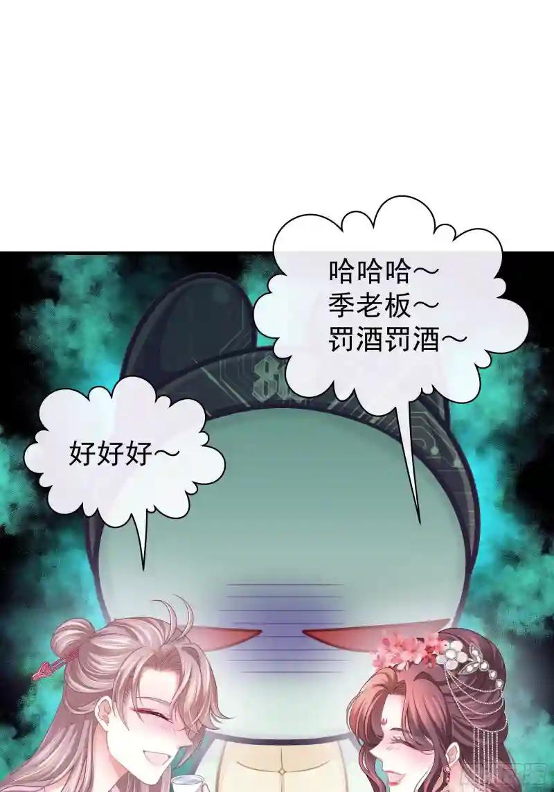 06-阡阡也穿了？ 第29页