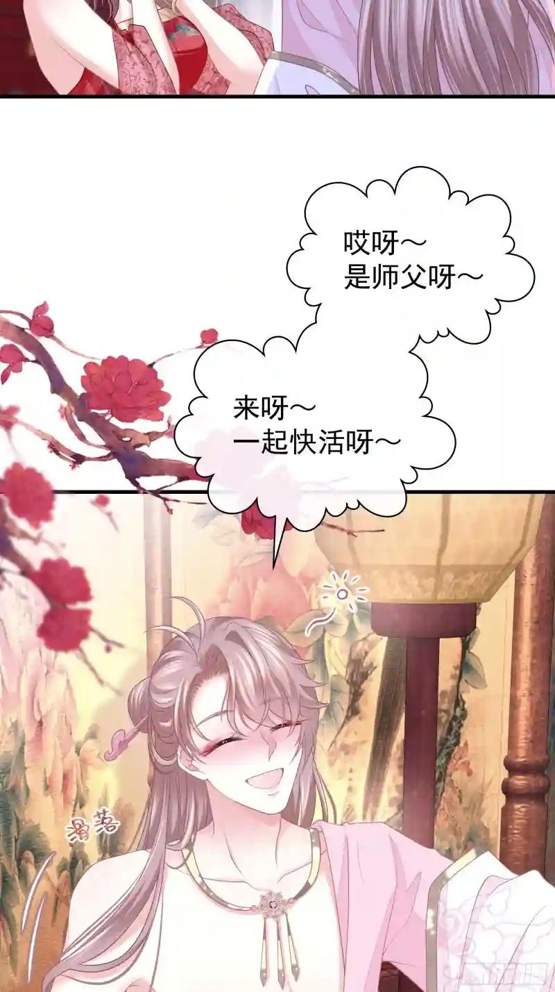 06-阡阡也穿了？ 第33页