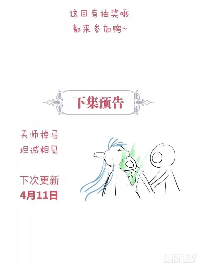 06-阡阡也穿了？ 第54页