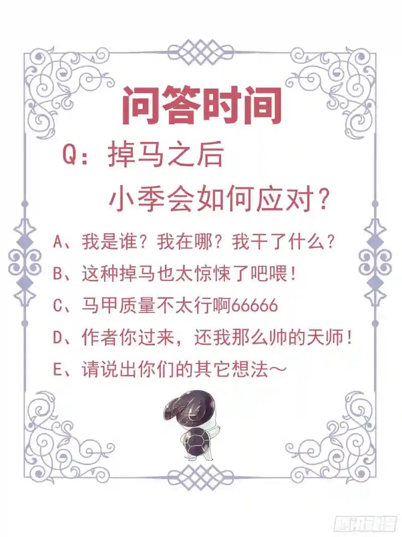 06-阡阡也穿了？ 第55页