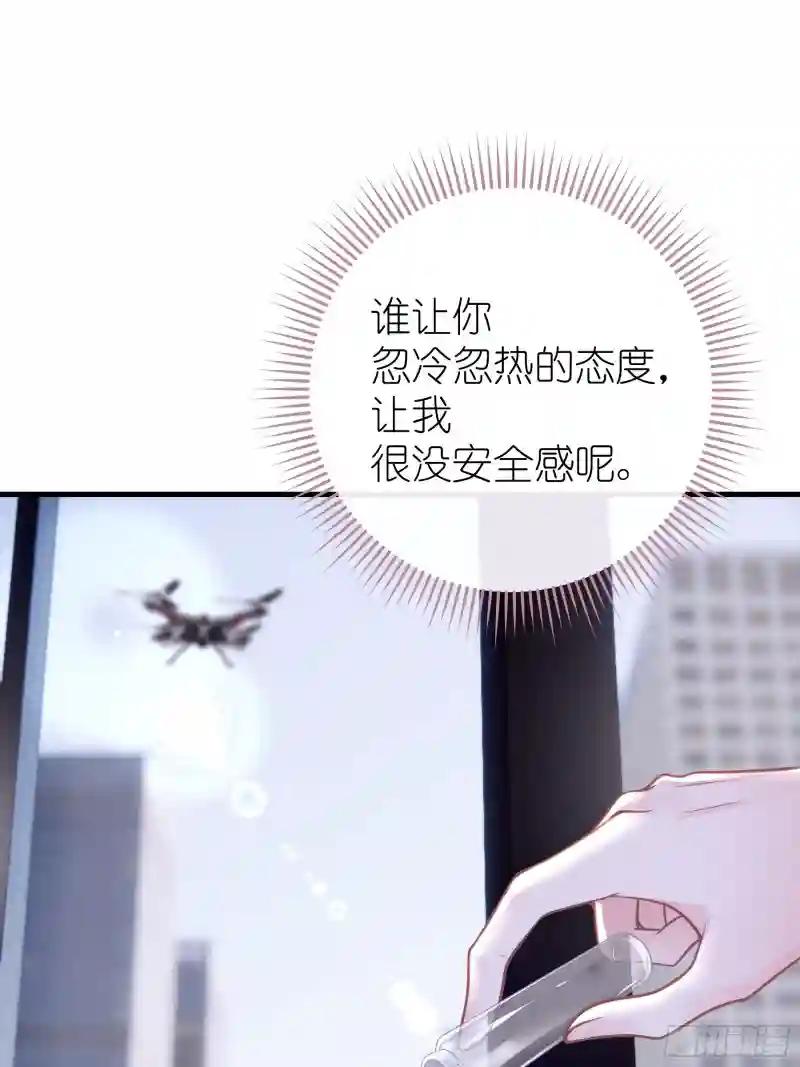 12-哥哥我上面有人。 第4页