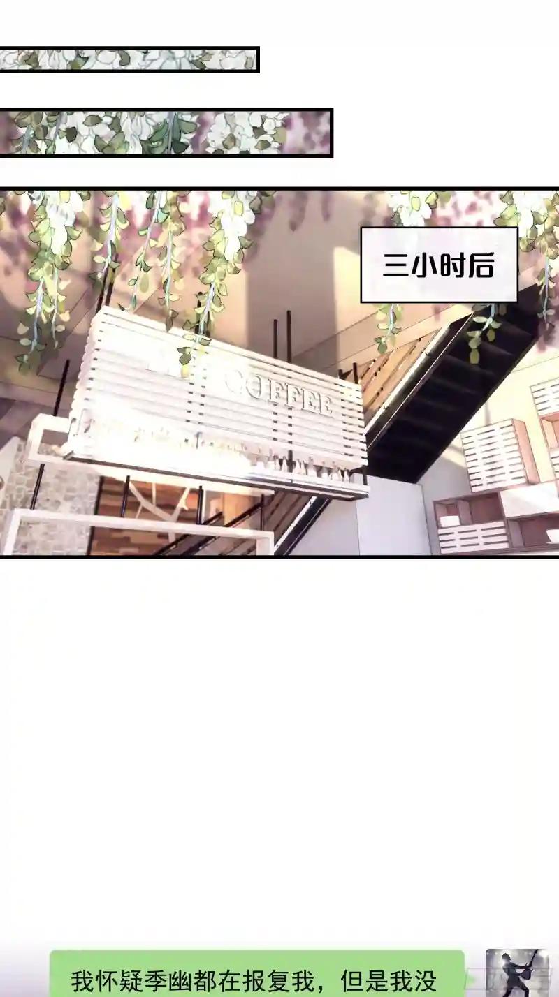12-哥哥我上面有人。 第11页