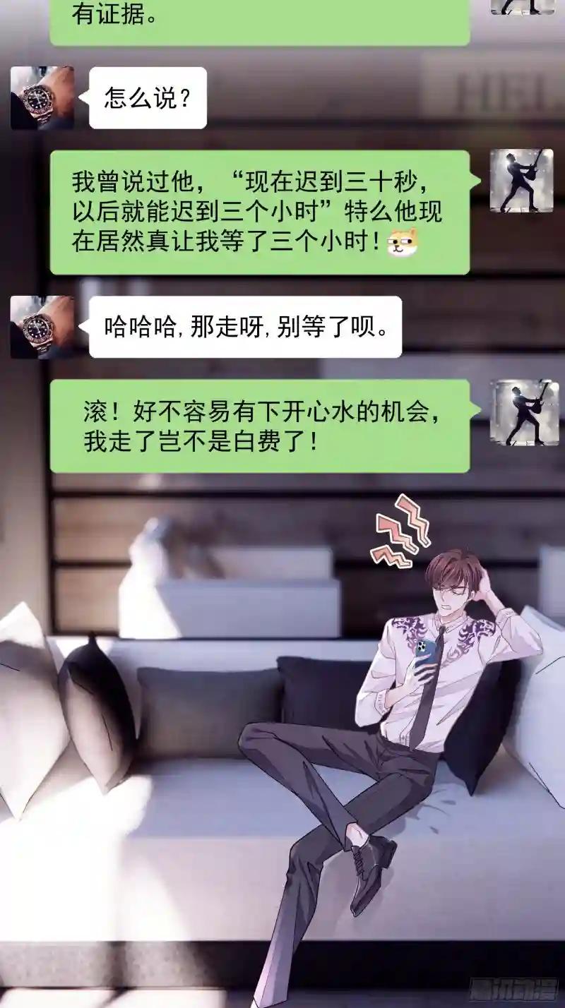 12-哥哥我上面有人。 第12页